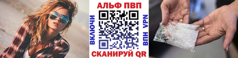 А ПВП кристаллы  Володарск 