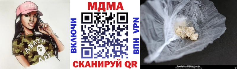 MDMA кристаллы  Володарск 