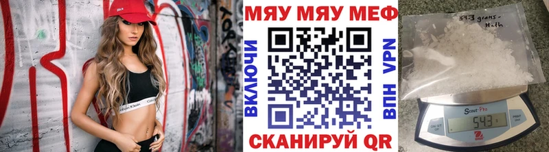 как найти закладки  гидра рабочий сайт  МЕФ мяу мяу  Володарск 