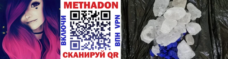 купить наркотики цена  Володарск  мега ссылки  Метадон methadone 